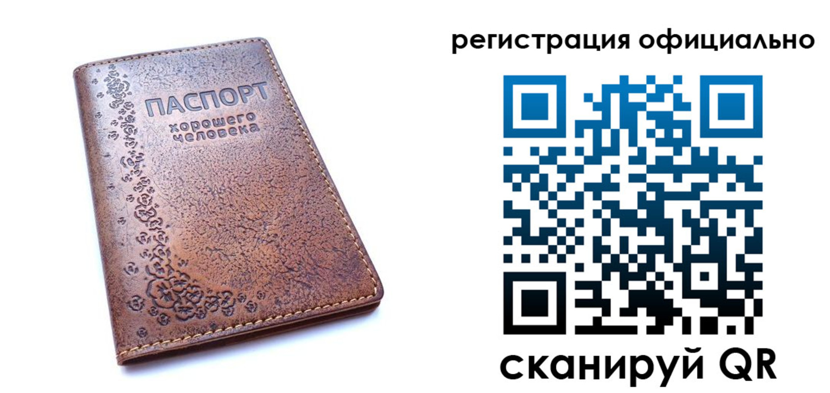 прописка законно в Сосногорске