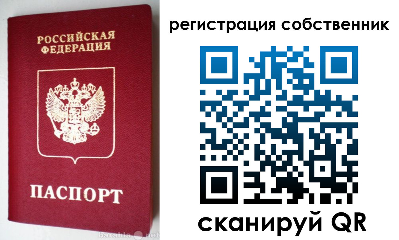 временная регистрация для всех в Сосногорске