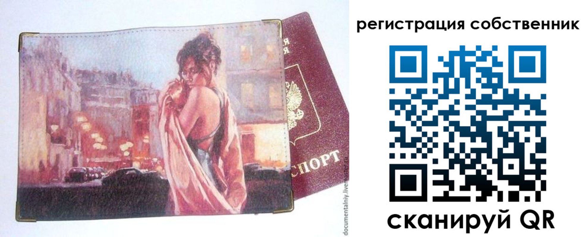 временная регистрация собственник в Сосногорске