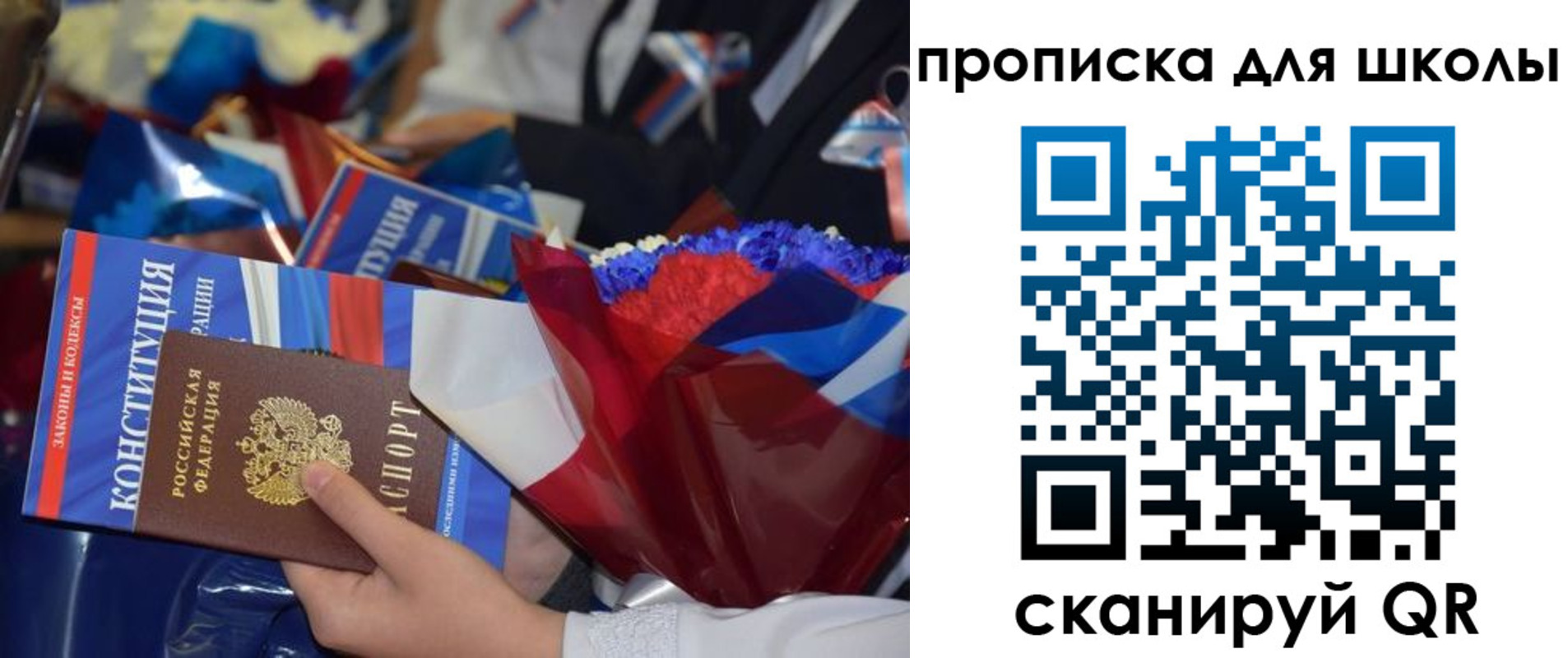 прописка регистрация в Сосногорске