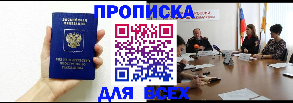 прописка для кредита в Сосногорске