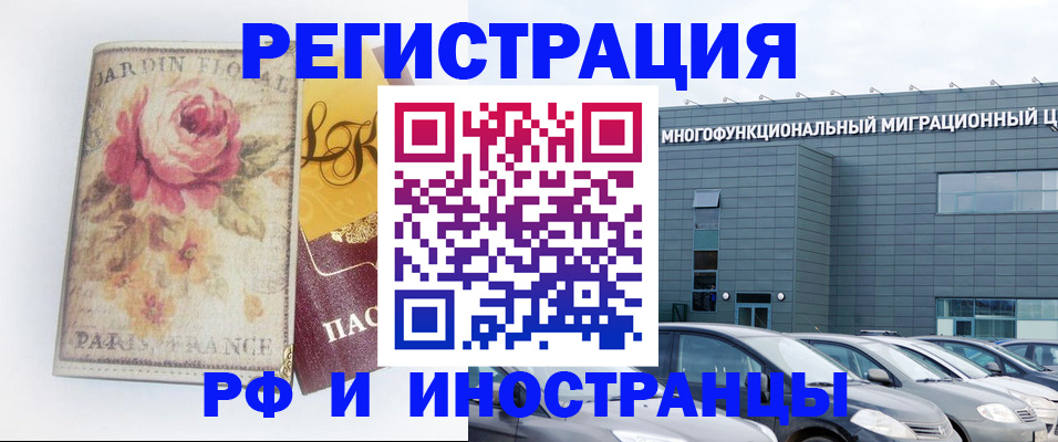 прописка законно в Сосногорске