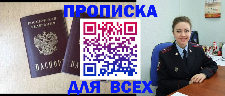 миграционный учет в Сосногорске