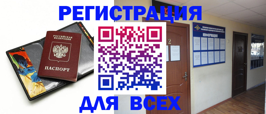 временная регистрация в Сосногорске