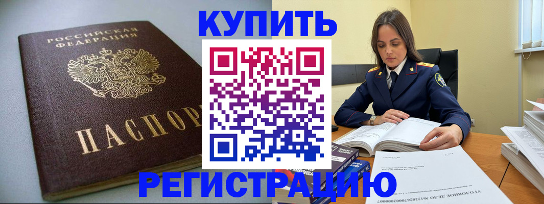 прописка для кредита в Сосногорске